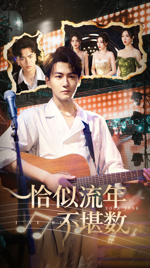 恰似流年不堪数（70集）短剧全集都在这里免费看