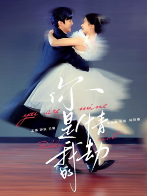 你是我的情劫（80集）精彩短剧热播中