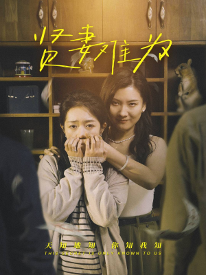 贤妻难为（30集）花生短剧热门短剧