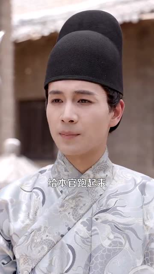 被赶出王府后，我成了最强锦衣卫（110集）免费观看全集短剧无删减