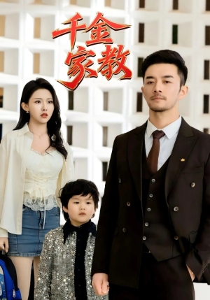 暗里着迷（89集）免费观看排行榜前十短剧