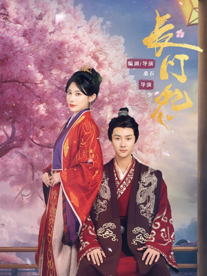 长门怨（50集）最新火爆短剧抢先看全集