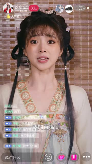 我靠直播养太子（53集）前十的短剧值得一看