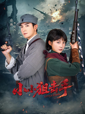 小小狙击手（60集）短剧越看越精彩