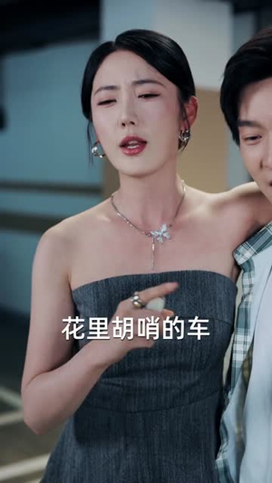 物价贬值，我穿回来后带飞全家（74集）精彩短剧天天看超级热播短剧