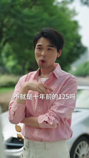 我有制造系统无限升级（80集）短剧持续更新精彩片段不容错过