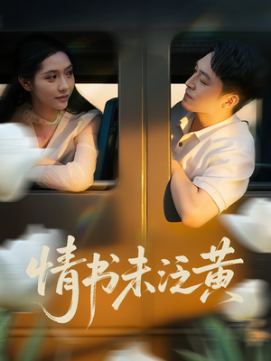 初恋竟是我女儿班主任（72集）短剧追到爽全集完整版