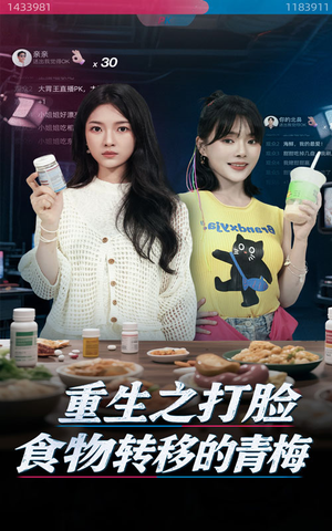 重生之打脸食物转移的青梅（61集）哪个短剧网能看