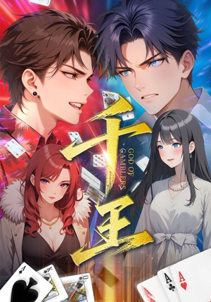 千王（33集）免费的短剧资源大全推荐