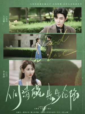 人间清醒步步沦陷（79集）短剧最热榜最近火的