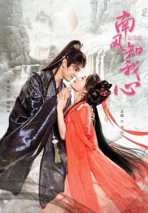 南风知我心（61集）精彩短剧天天看