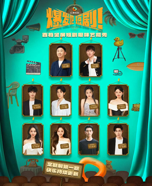 爆发吧短剧（49集）短剧推荐下集更精彩