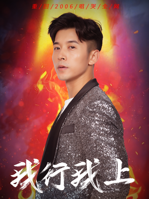 我行我上（80集）每晚准时更新短剧分享