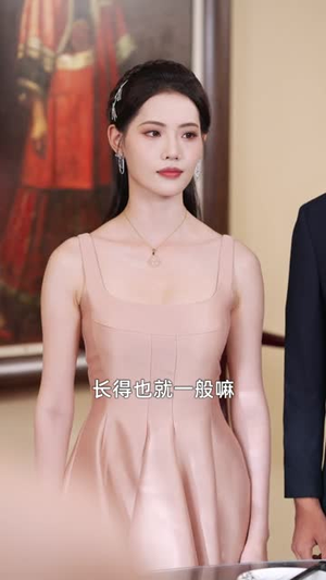 宠妻引发财富连锁的反应（80集）在线观看全集高清资源的短剧