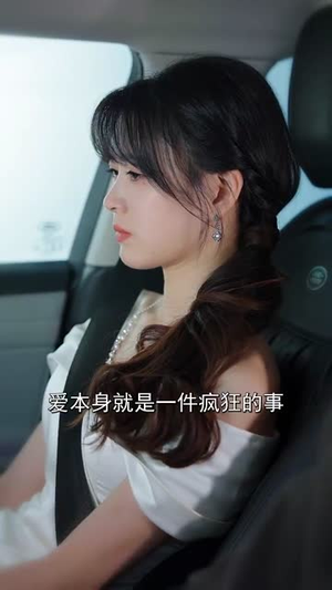 绝不臣服（72集）超好看短剧抢先看