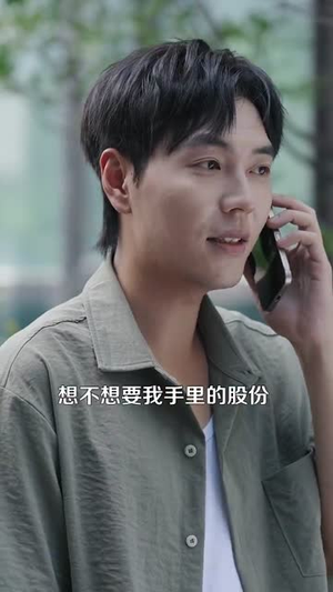 重生之超级投资天才（107集）好看短剧又来了