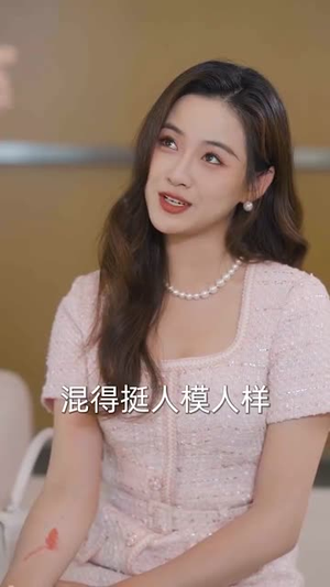 此颜错付孽海深（56集）推荐热门短剧抢先看