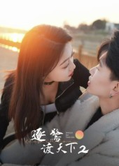 逐鹭渡天下2（59集）一口气追完短剧