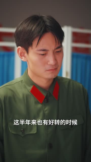 七零玄学小知青师父他蓄谋已久（83集）好看短剧不容错过