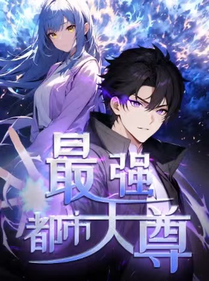 修道五千年（52集）精彩短剧热播中点击下方看全集