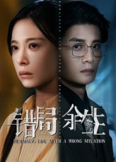 错局余生（68集）精彩短剧片段分享