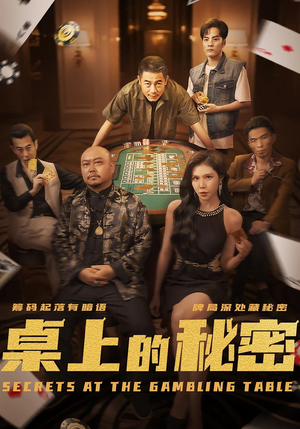 千叔出狱（106集）短剧最终章免费合集