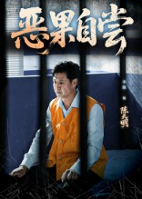 恩养成仇（60集）短剧让她替我爱你精彩后续