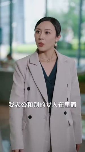 八年婚姻烬一场（78集）短剧追到爽全集完整版