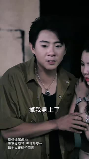 寂静村鼠王（53集）好看的短剧追到爽