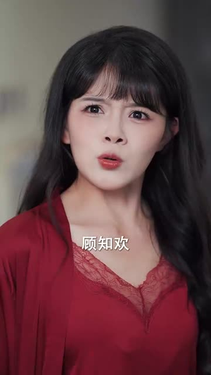 偏爱肥妻小厨娘（100集）大结局直达的短剧推荐