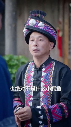 巨鳄惊魂（50集）爆款短剧追不停
