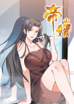 帝婿（90集）好看的短剧来了