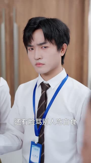 救急不救穷（67集）分享短剧每天更新