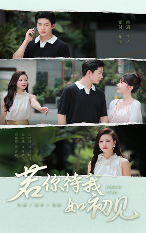 若你待我如初见（71集）免费短剧观看爽翻天