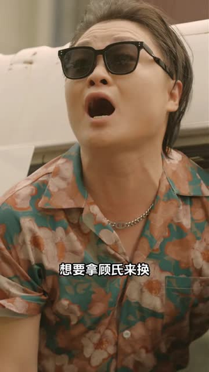 我在霸总短剧当民警（5集）短剧全集幕后花絮版