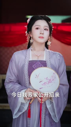 嫁给乞丐后我母仪天下（54集）好看又上头的短剧