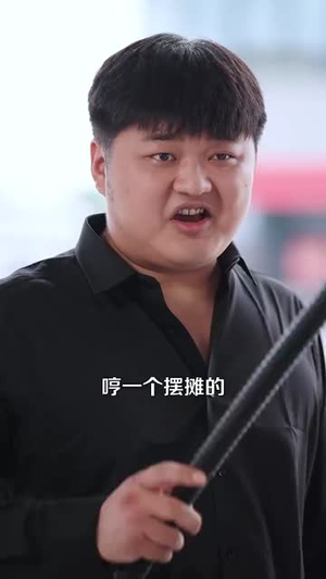 我有系统应有尽有很合理吧（104集）精彩短剧天天看超级热播短剧