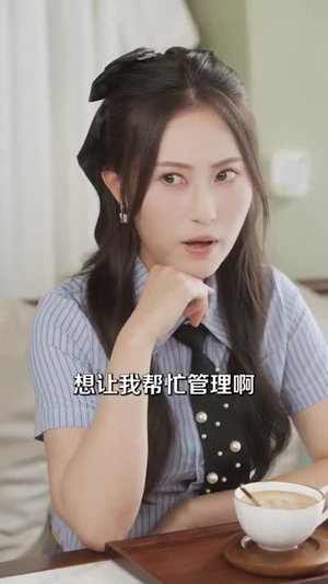 直播捡漏我靠透视纵横商海（80集）短剧大结局完整版免费看