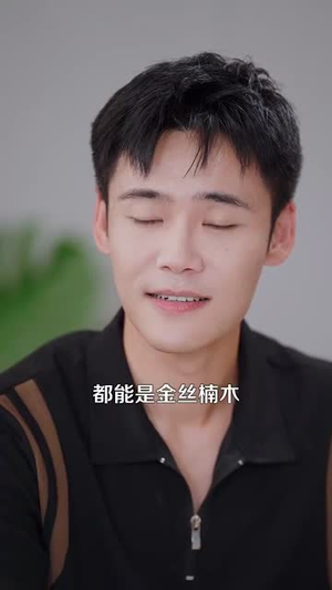 捡漏之王（85集）超级好看的短剧