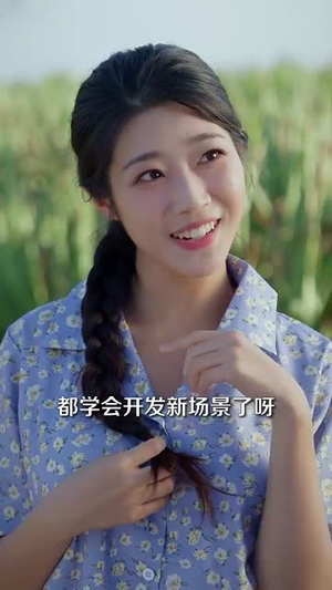 一颗黄金梨救了全村人（88集）巨好看的短剧推荐