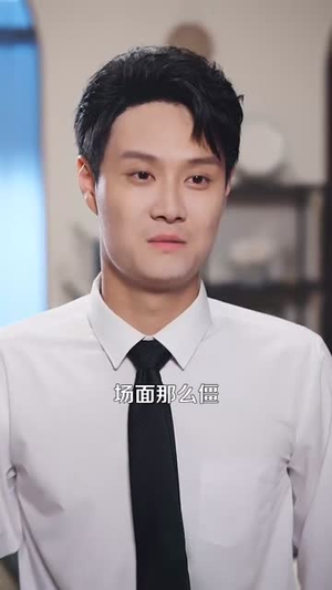 退婚后我仙人身份藏不住了（86集）精彩不断短剧免费看