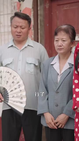 完美人生从回到八零开始（94集）在线看到短剧大结局