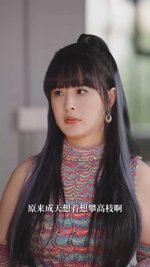 她的秘密藏不住了（88集）温柔追捕短剧剧情全剧终