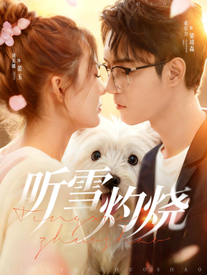 听雪灼烧（68集）全集短剧免费上线观看