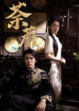 荼蘼（61集）古装重生短剧推荐