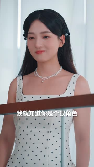 他似青川（68集）好看的国产短剧