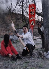 山村小屋（25集）短剧上头又好看