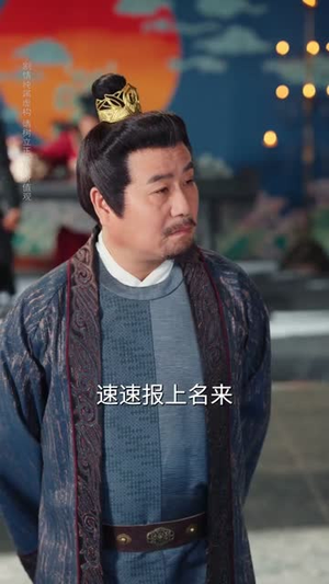 搜刮民脂民膏朕收你们来了（53集）在线看到短剧大结局