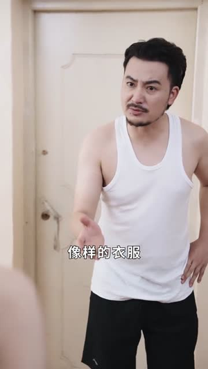 破产老板合租请指教（69集）超好看的一部短剧后续来了