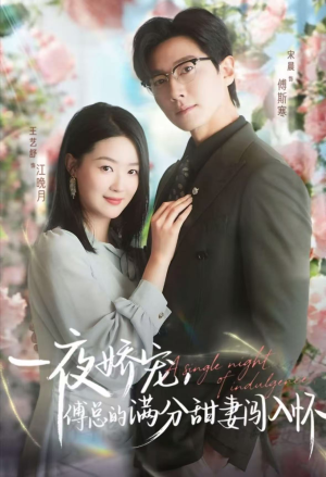 天才萌宝傅总宠妻超甜（60集）重生题材短剧全集免费